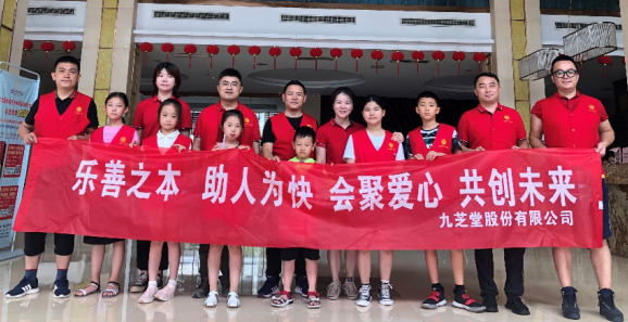 九州共濟，芝蘭同芳，助學湘西，大愛無疆
