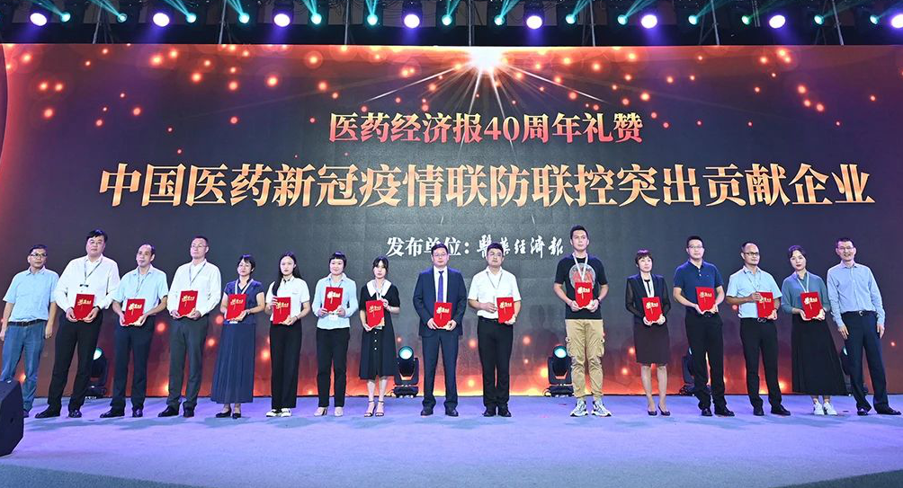 九芝堂名列“中國中藥企業TOP100排行榜”前茅，榮獲“中國醫藥新冠疫情聯防聯控突出貢獻企業”稱號！