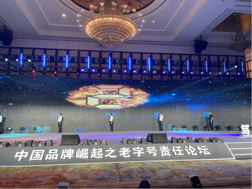恪守正道 篤行致遠(yuǎn) —— 九芝堂應(yīng)邀參加中國(guó)品牌崛起之老字號(hào)責(zé)任論壇