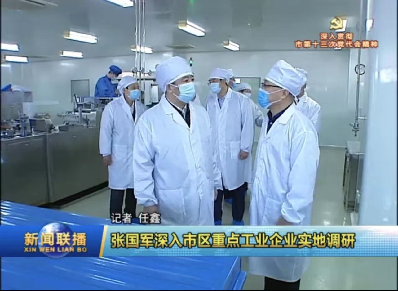 黑龍江省牡丹江市新聞聯播欄目組實地報道友搏藥業新年開局順利
