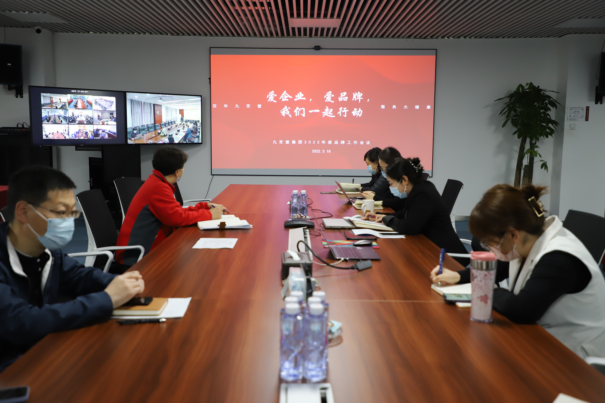 愛企業(yè) 愛品牌 我們一起行動(dòng) 九芝堂集團(tuán)召開2022年度企業(yè)品牌文化工作交流會(huì)議