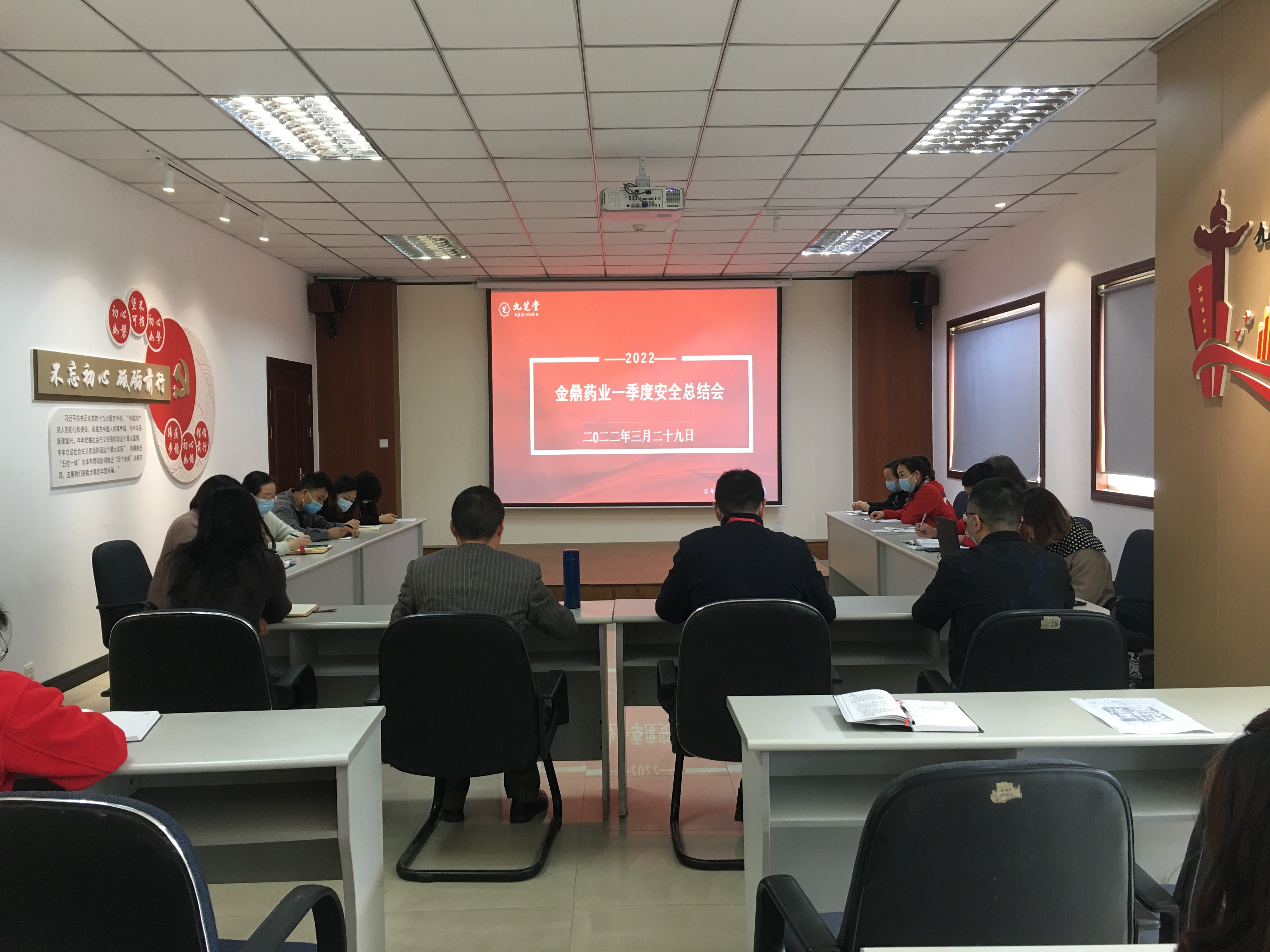 金鼎藥業(yè)召開2022年一季度安全工作總結(jié)會(huì)