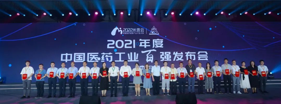 九芝堂榮登“中國中藥企業TOP100排行榜”，位列第28名！