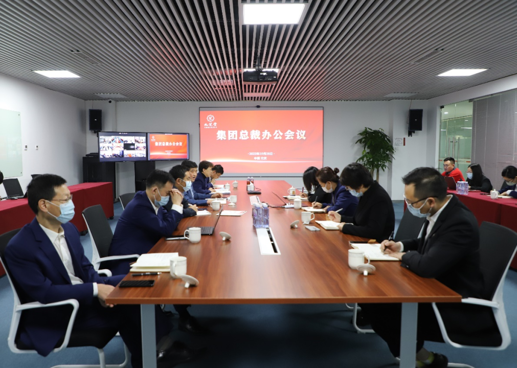完善體系建設，激發(fā)組織活力，助力目標達成 ——九芝堂集團組織召開2022年人力資源專項工作會議