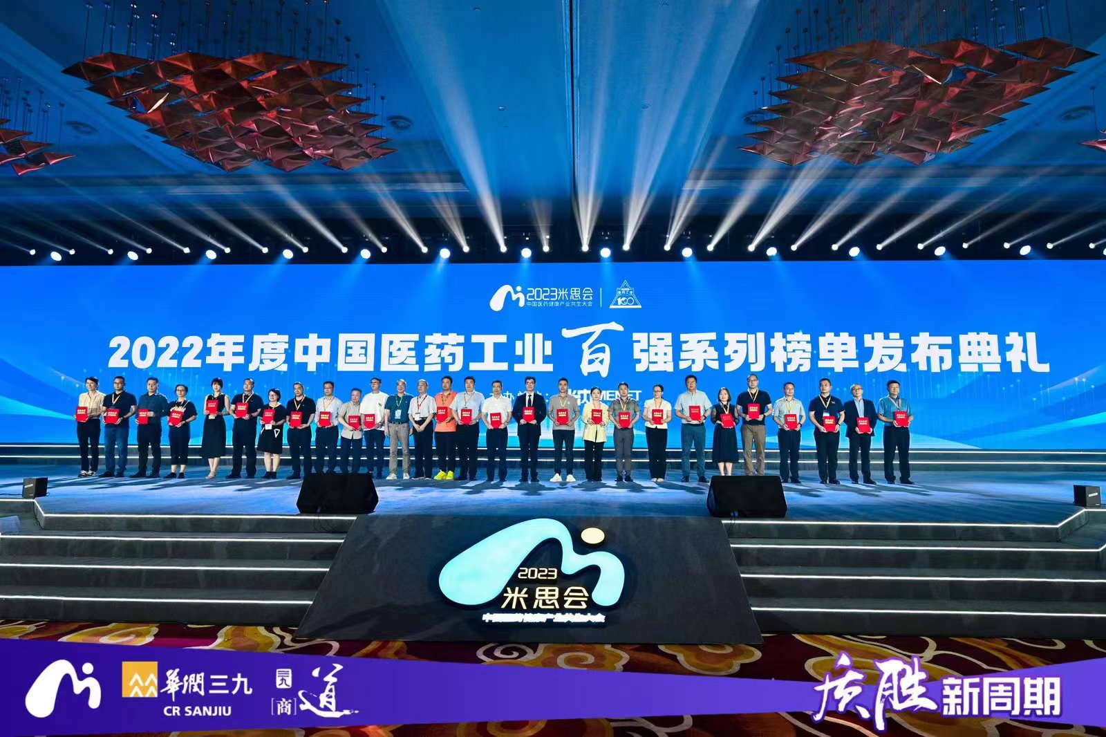 2022年度中國醫(yī)藥工業(yè)百強(qiáng)系列榜單發(fā)布，九芝堂實力上榜！