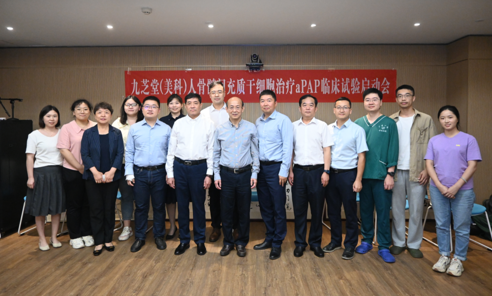 九芝堂美科干細胞治療肺部罕見病IIa期臨床啟動會圓滿召開