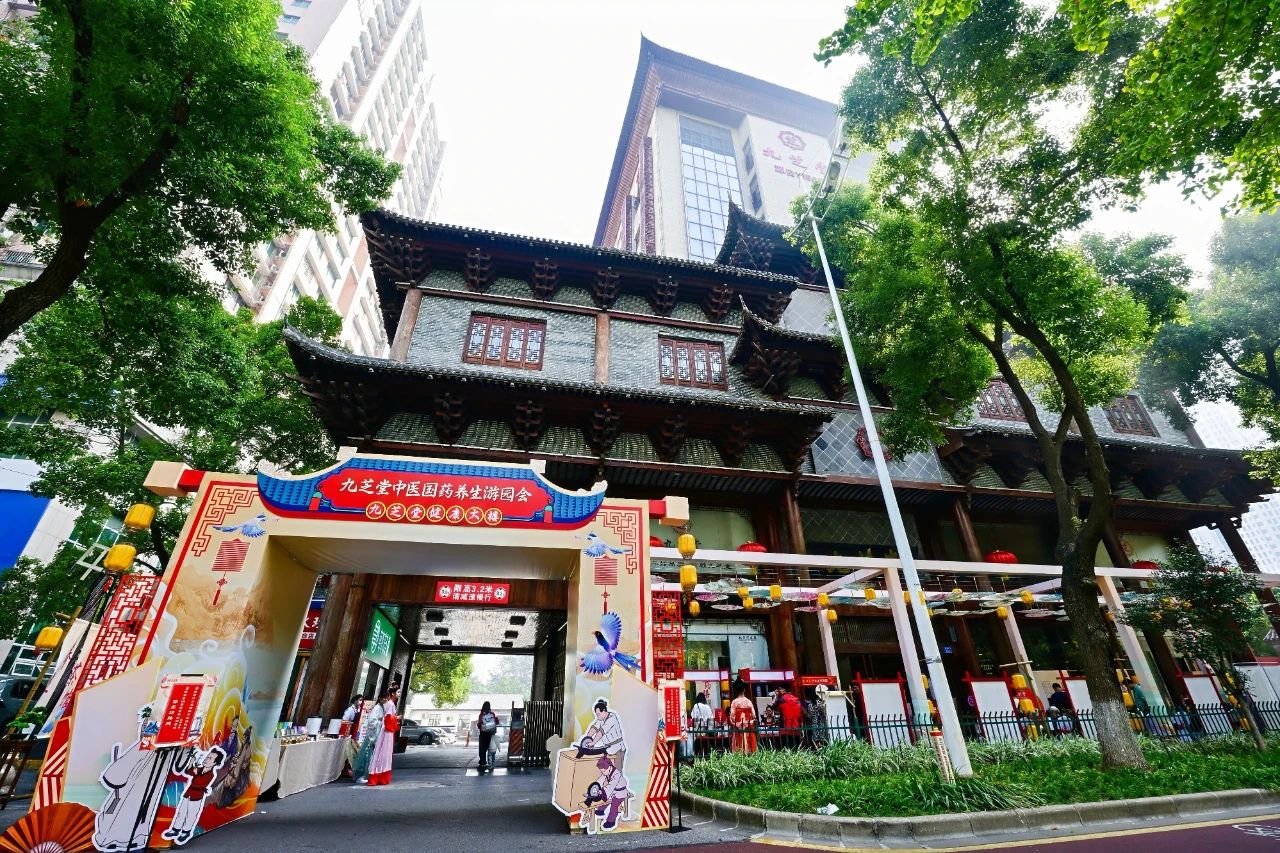 趣“玩”中醫(yī)藥--九芝堂中醫(yī)養(yǎng)生游園會(huì)圓滿落幕